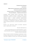 Методическая разработка: "Оптимальные условия для творческого развития учащихся в Камчатском кооперативном техникуме"