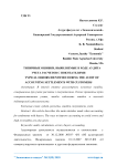 Типичные ошибки, выявляемые в ходе аудита учета расчетов с покупателями