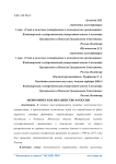 Экономическое неравенство в России