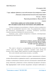 Рекомендации для укрепления системы внутреннего контроля торгового предприятия