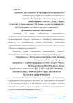 Содержательно-процессуальные аспекты принятия и реализации управленческих решений в муниципальном управлении