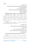 О компенсации за невыплату заработной платы