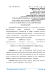 Моделирование выбора оптимального варианта развития сельскохозяйственных предприятий