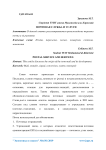 Почтовая служба и услуги