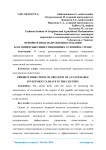 Приоритетные направления создания благоприятных инвестиционных условий в стране