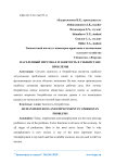 Населенный персонал и занятость в Узбекистане проблемы
