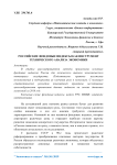 Российские фондовые индексы как инструмент технического анализа экономики