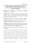 Потенциал музыки в художественно-эстетическом воспитании детей дошкольного возраста