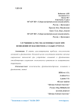 Улучшение качества бетонных работ при возведении фундаментов на слабых грунтах