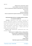 Использование метода маржинального анализа в сельском хозяйстве