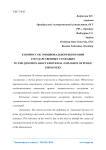 К вопросу об эмоциональном выгорании государственных служащих