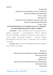 Прогнозирование поступлений налога на прибыль организаций в бюджеты разных уровней