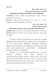 Лечение базально-клеточного рака кожи век