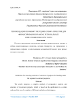 Рекомендации по выбору методики отбора проектов для финансирования в рамках региональных инвестиционных программ