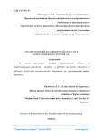 Анализ позиций Владимирской области в инвестиционных рейтингах