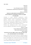 Оценка взаимосвязи мультипликатора "цена/прибыль" и рыночной стоимости акций организации