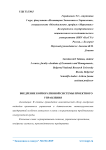 Внедрение корпоративной системы проектного управления