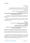 Инновационная деятельность предприятия в области управления персоналом