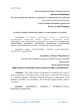 Направления оптимизации ассортимента аптеки