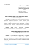 Конкурентоспособность предприятия: сущность факторы и принципы