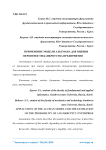 Применение модели Альтмана для оценки вероятности банкротства предприятия