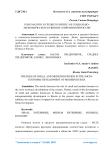 Роль малого и среднего бизнеса в социально-экономическом развитии современной России