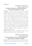 Изучение факторов риска развития синдрома раздраженного кишечника у детей