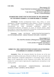 Повышение конкурентоспособности предприятий ресторанного бизнеса в современных условиях