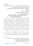 Прогнозирование уровня безработицы в Российской Федерации