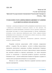 Технология и механизмы инновационного развития кадровой политики предприятия