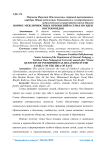 Вопрос межличностных отношений в семье по идеи востоковедов