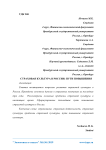 Страховая культура в России: пути повышения