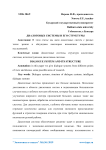 Диалоговых системы и его структуры