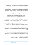 Особенности стимулирования молодых специалистов на этапе их привлечения
