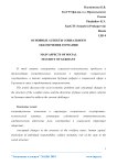 Основные аспекты социального обеспечения Германии