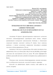 Проблемы и пути развития налогового администрирования