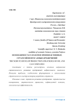 Необходимость разработки производственных стратегий нефтегазовых предприятий