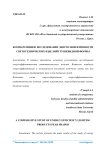 Компаративное исследование энергоэффективности светотехнических изделий грушевидной формы