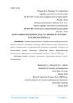 Программно-целевой подход к развитию культуры в Краснодарском крае