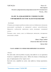 Налог на добавленную стоимость при упрощенной системе налогообложения