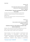 Методы борьбы с теневой экономики в Российской Федерации