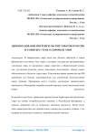 Ценообразование потребительских товаров в России и развитых странах Европы и Азии