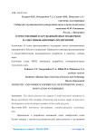 Отечественный и зарубежный опыт поддержки малых инновационных предприятий