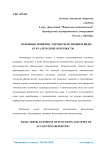 Основные понятия, элементы функции и виды бухгалтерской отчетности
