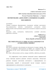 Формирование адекватной самооценки младших школьников