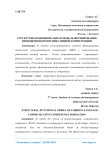 Structural-functional model of foreign-language communicative competence formation