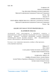 Анализ состава и структуры персонала на примере ВТБ ПАО