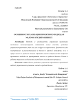 Особенности реализации проектного подхода в малом и среднем бизнесе