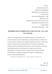 Внешний и внутренний бренд работодателя - база для построения