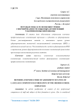 Методы и показатели оценки уровня сформированности языковых компетенций работников высшей школы